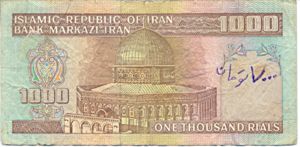 Iran, 1,000 Rial, P138k