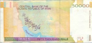 Iran, 50,000 Rial, P149b