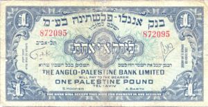 Israel, 1 Pound, P15a