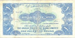 Israel, 1 Pound, P15a