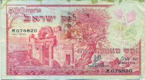 Israel, 500 Pruta, P24a