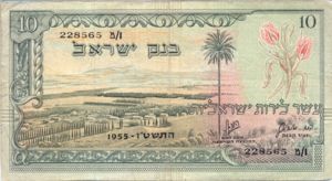 Israel, 10 Lira, P27b