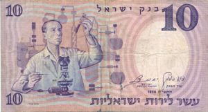 Israel, 10 Lira, P32b