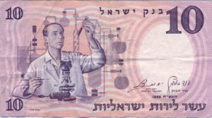 Israel, 10 Lira, P32c