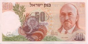 Israel, 50 Lira, P36a