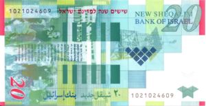 Israel, 20 New Sheqalim, P63
