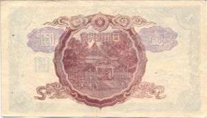Japan, 1 Yen, P54a