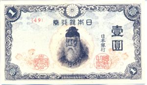 Japan, 1 Yen, P54b