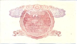 Japan, 1 Yen, P54b