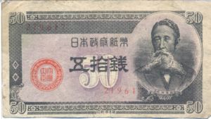 Japan, 50 Sen, P61a