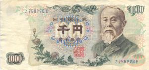 Japan, 1,000 Yen, P96c
