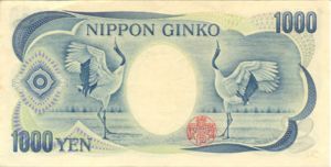 Japan, 1,000 Yen, P97b