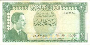 Jordan, 1 Dinar, P10a