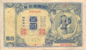 Korea, 100 Yen, P16A, 30-1b