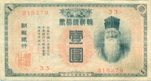Korea, 1 Yen, P17a, 30-4a