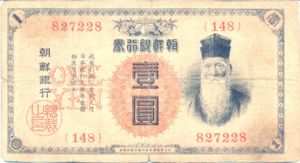 Korea, 1 Yen, P17b, 30-4b
