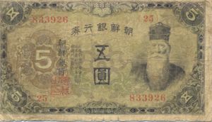 Korea, 5 Yen, P30a, 34-3
