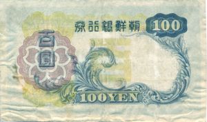 Korea, 100 Yen, P32a, 34-1