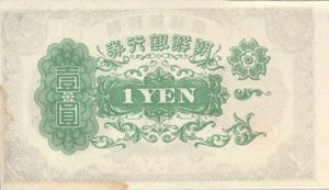Korea, 1 Yen, P38a, 36-3