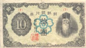 Korea, 10 Yen, P43, 38-2