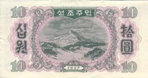 Korea, North, 10 Won, P10Aa
