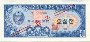 Korea, North, 50 Chon, P12s
