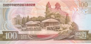 Korea, North, 100 Won, P43s2