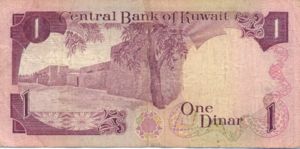 Kuwait, 1 Dinar, P13b