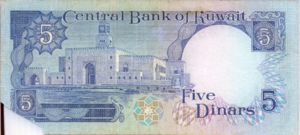 Kuwait, 5 Dinar, P14b