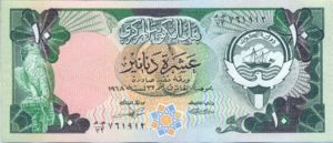 Kuwait, 10 Dinar, P15a