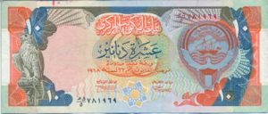 Kuwait, 10 Dinar, P21a