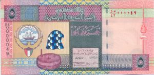 Kuwait, 5 Dinar, P26f