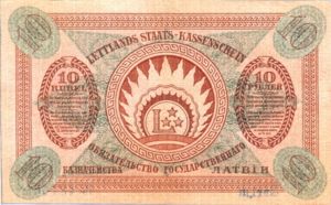 Latvia, 10 Ruble, P4a