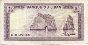 Lebanon, 10 Livre, P63c
