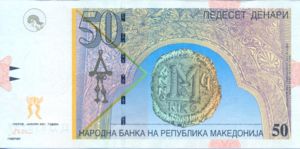 Macedonia, 50 Denar, P15c