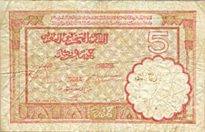 Morocco, 5 Franc, P23Ab
