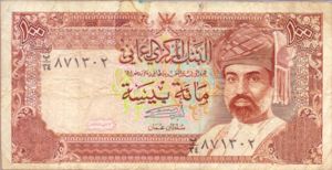 Oman, 100 Baiza, P22c