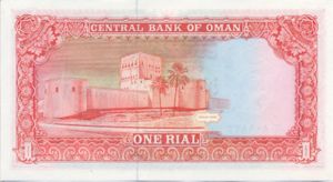 Oman, 1 Rial, P26a