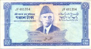 Pakistan, 50 Rupee, P22 Sign.8