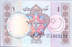 Pakistan, 1 Rupee, P27p