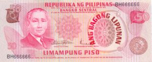 Philippines, 50 Peso, P156b