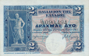 Greece, 2 Drachma, P310, 259, Sale 483 - lot 6442, Auction 117 - lot 36