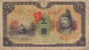China, 5 Yen, M25b