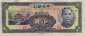 China, 500 Yuan, P266