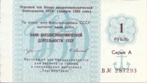 Russia, 1 Ruble, FX160
