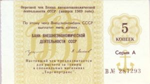 Russia, 5 Ruble, FX161
