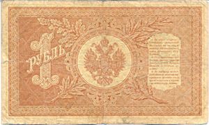 Russia, 1 Ruble, P1d