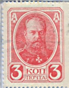 Russia, 3 Kopek, P20