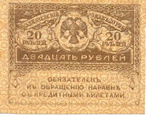 Russia, 20 Ruble, P38