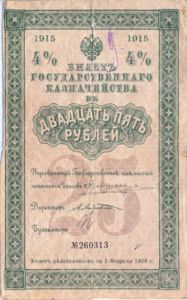 Russia, 25 Ruble, P48